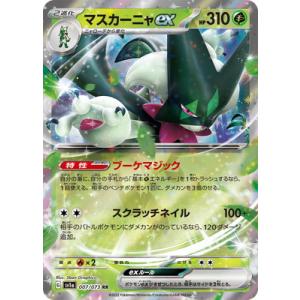 ポケモンカードゲーム ポケモンカードゲームSV sv8 拡張パック 超電