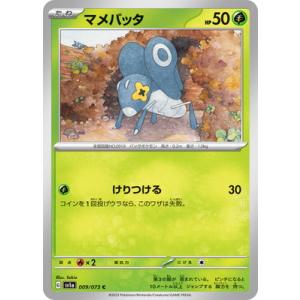 ポケモンカードゲーム PK-SV1a-005 ニャオハ C : フルアヘッド - 通販