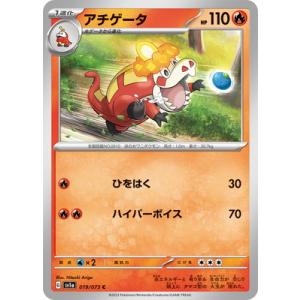 ポケモンカードゲーム PK-SV1a-078 ホゲータ AR : フルアヘッド - 通販