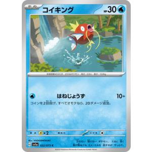 ポケモンカードゲーム / ポケカ PK-SV1a-080 コイキング AR 楽天市場】ポケモンカードゲーム PK-SV1a-080 コイキング AR