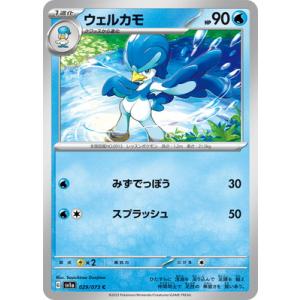 ポケモンカードゲーム PK-SV1a-080 コイキング AR : フルアヘッド