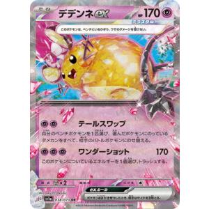 ポケモンカードゲーム SV8a 074/187 テツノブジンex 超 (RR ダブルレア