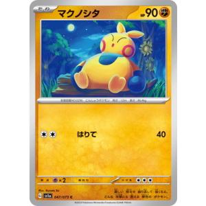 ポケモンカードゲーム PK-SV1a-047 マクノシタ C｜fullahead