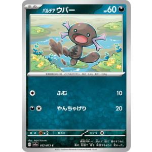 g*w様 4枚セット　psa5 7 8　パルデア　ウパー　AR g*w様 4枚セット psa5 7 8 パルデア ウパー AR g*w