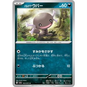 PSA10 ポケモンカード パルデアウパー PSA10】 パルデアウパー 《AR仕様》 (プロモ) {193/SV-P} [SV] - magi