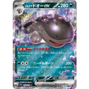 ポケモンカードゲーム PSA10 サンダース CHR VMAXクライマックス S8b