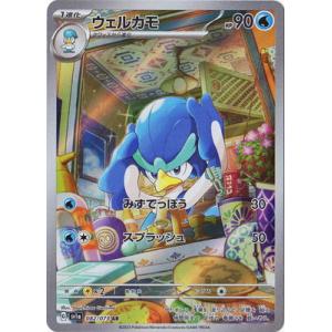 ポケモンカードゲーム / ポケカ PK-SV1a-080 コイキング AR Amazon.co.jp: ポケモンカードゲームSV sv1a 強化拡張パック