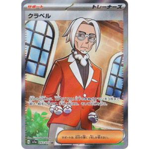 ポケモンカードゲーム PK-SV1a-099 キハダ SAR : フルアヘッド ポケモンカードゲーム PK-SV1a-099 キハダ SAR : フルアヘッド