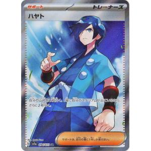 ポケモンカードゲーム PK-SV1a-099 キハダ SAR : フルアヘッド ポケモンカードゲーム PK-SV1a-099 キハダ SAR : フルアヘッド