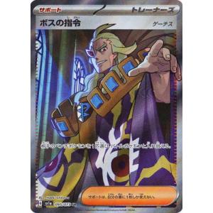 トウコ SAR SV11W トウコ (SAR)[sv11W]の価格・値段と買取相場 - ポケカジラ