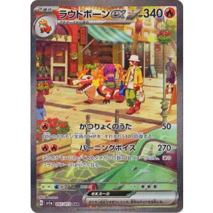 ポケモンカードゲーム ケッキングex SR sv8 126/106 ポケモンカード