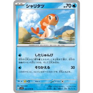 ポケモンカードゲーム PK-SV1S-091 ギャラドスex SR : フルアヘッド