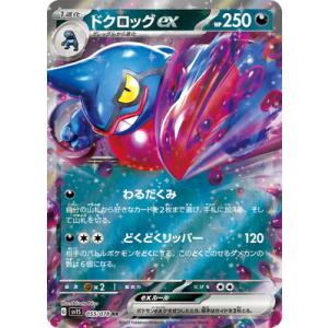 Nの筋書き SAR [SV11B 173/086](拡張パック「ブラックボルト」 こ*能様 Nの筋書き SAR SV11B 173/086 ポケモンカード ブラッ Nの