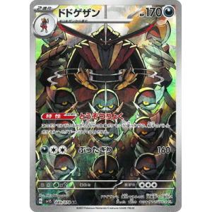PSA10 マコモ SR ブラックボルト ポケモンカード Amazon.co.jp: ポケモンカードゲームSV sv11B 拡張パック