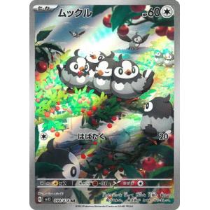 ポケモンカードゲーム PK-SV1S-090 ムックル AR