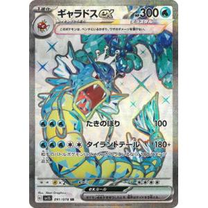 ポケモンカードゲーム マコモ (SR) ブラックボルト 166/086