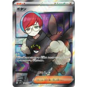 ポケモンカードゲーム PK-S7D-077 キバナ SR : フルアヘッド