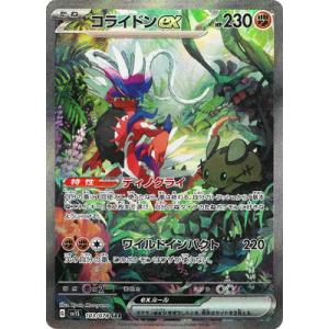 ポケモンカードゲーム PK-SV1S-103 コライドンex SAR