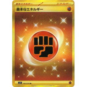 ポケモンカードゲーム PK-SV1S-107 ネストボール UR : フルアヘッド