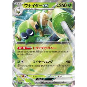 ポケモンカードゲーム オドリドリex (RR) 018/080 インフェルノX