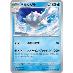 ポケモンカードゲーム PK-SV1V-083 ウデッポウ AR : フルアヘッド