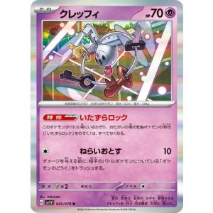ポケモンカードゲーム PK-SV8-033 ピカチュウex RR : フル