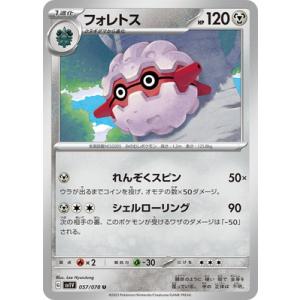 ポケモンカードゲーム PK-SV1V-057 フォレトス U