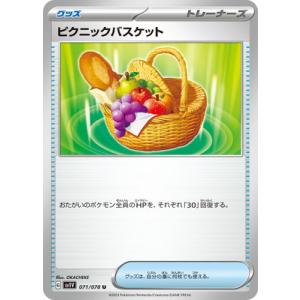 ポケモンカードゲーム PK-SV1V-105 ミモザ SAR : フルアヘッド - 通販