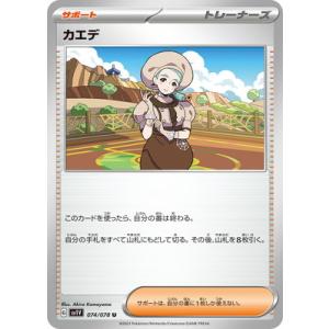 ミモザ ポケモンカードゲーム　sv1V Amazon.co.jp: ポケモンカードゲームSV sv1 拡張パック