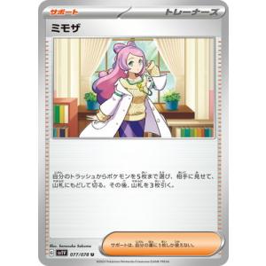 【ポケモン】カードゲーム　ミモザ　ＳＡＲ　sv1V ミモザ【SAR】{105/078}