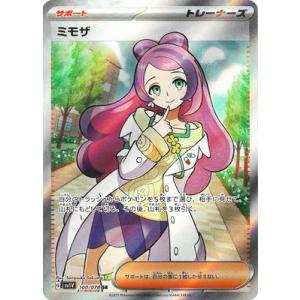 ポケモンカードゲーム PK-S12a-246 カミツレのきらめき SR ポケモンカードゲーム PK-S12a-246 カミツレのきらめき SR