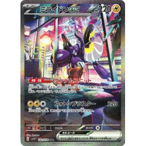 ポケモンカードゲーム PK-SV1a-096 マスカーニャex SAR : pk-sv01a-096 