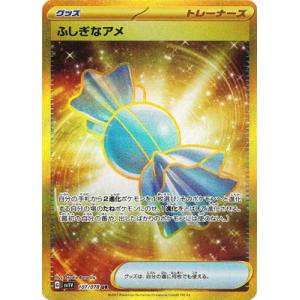 ポケモンカードゲーム PK-M1S-084 アセロラのいたずら SR : フル