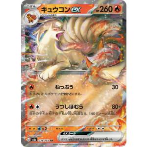 ポケモンカードゲーム PK-SV2a-185 リザードンex SR : フルアヘッド