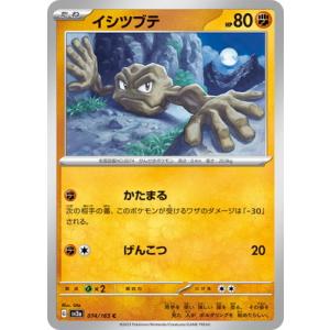 ポケモンカードゲーム PK-SV2a-074 イシツブテ C