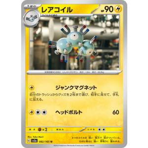 ポケモンカードゲーム 【キラ】【モンスターボール柄】PK-SV2a
