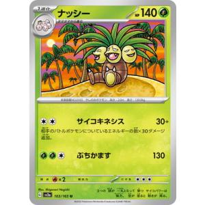 ポケモンカードゲーム PK-SV2a-003 フシギバナex RR : フルアヘッド