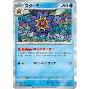 ポケモンカードゲーム 【キラ】【マスターボール柄】PK-SV2a-134