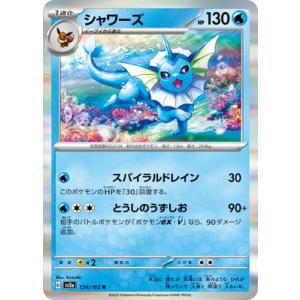 ポケモンカードゲーム 【キラ】【モンスターボール柄】PK-SV2a