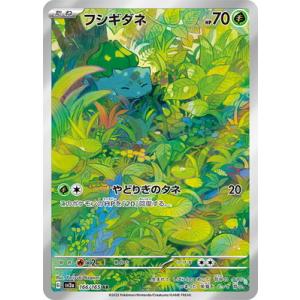 ポケモンカードゲーム PK-SV1S-082 ヘイラッシャ AR : フル ポケモンカードゲーム PK-SV1S-082 ヘイラッシャ AR : フル