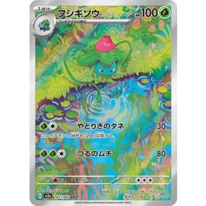 ポケモンカードゲーム PK-SV2a-167 フシギソウ AR