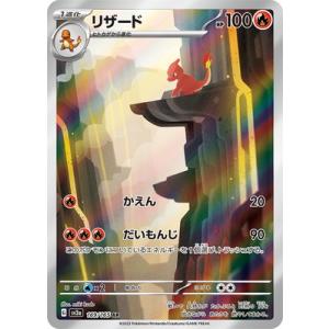 ポケモンカードゲーム PK-M2-116 メガリザードンXex MUR : フル