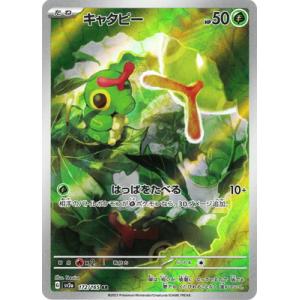 ポケモンカード ピカチュウ AR PROMO SV2a 4枚セット ピカチュウ (AR)[sv2a]の価格・値段と買取相場 - ポケカジラ