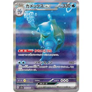 フシギバナex(200・165 SAR)/草/ポケモンカード : トレカ