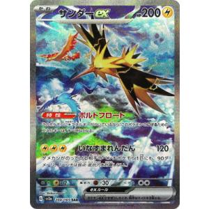 ポケモンカードゲーム ジャローダex (SAR) ブラックボルト 167