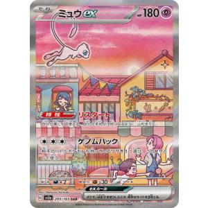 ポケモンカードゲーム PK-SV2a-205 ミュウex SAR