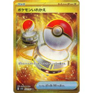 ポケモンカードゲーム PK-SV2a-208 ミュウex UR : フルアヘッド - 通販