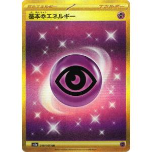 ポケモンカードゲーム M3 086/080 ピッピ 超 (AR アートレア) MEGA
