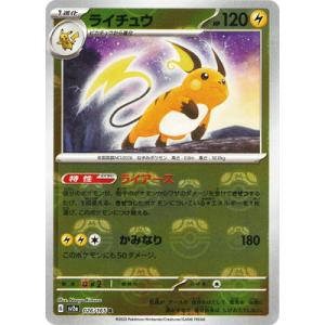 ポケモンカードゲーム 【キラ】【モンスターボール柄】PK-SV2a ポケモンカードゲーム 【キラ】【モンスターボール柄】PK-SV2a