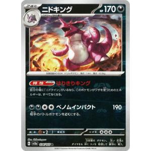 ポケモンカードゲーム 【キラ】【マスターボール柄】PK-SV2a-123